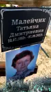 Захоронение ID 6381114