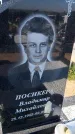 Захоронение ID 6381116