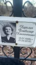 Захоронение ID 6381119