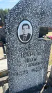 Захоронение ID 6381121