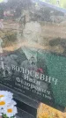 Захоронение ID 6381128
