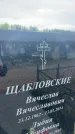 Захоронение ID 6381130