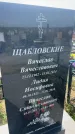 Захоронение ID 6381131