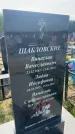 Захоронение ID 6381132