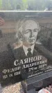 Захоронение ID 6381142