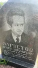 Захоронение ID 6381144