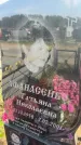 Захоронение ID 6381148