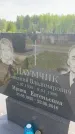 Захоронение ID 6381153