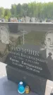 Захоронение ID 6381154