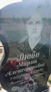 Захоронение ID 6381155