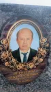 Захоронение ID 6381156