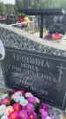 Захоронение ID 6381163