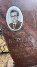 Захоронение ID 6381164