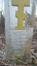 Захоронение ID 6381168