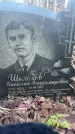 Захоронение ID 6381170