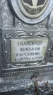 Захоронение ID 6381171