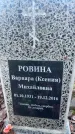 Захоронение ID 6381172
