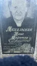 Захоронение ID 6381183