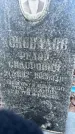 Захоронение ID 6381189