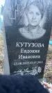 Захоронение ID 6381191