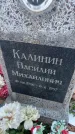 Захоронение ID 6381196
