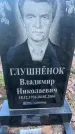 Захоронение ID 6381202