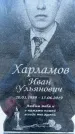 Захоронение ID 6381208
