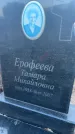 Захоронение ID 6381213