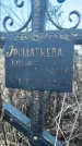 Захоронение ID 6381219