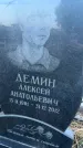 Захоронение ID 6381228