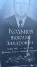 Захоронение ID 6381232