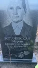 Захоронение ID 6381237