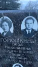 Захоронение ID 6381238