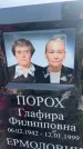 Захоронение ID 6381251