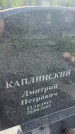 Захоронение ID 6381257