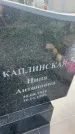 Захоронение ID 6381258
