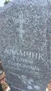 Захоронение ID 6381259