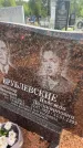 Захоронение ID 6381263