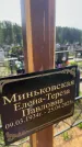 Захоронение ID 6381265