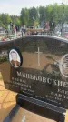 Захоронение ID 6381266