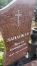 Захоронение ID 6381267