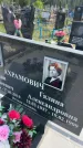 Захоронение ID 6381278