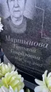 Захоронение ID 6381290