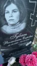 Захоронение ID 6381291