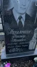 Захоронение ID 6381295