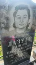 Захоронение ID 6381299