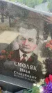 Захоронение ID 6381302