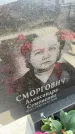 Захоронение ID 6381303
