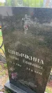 Захоронение ID 6381304