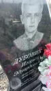 Захоронение ID 6381305